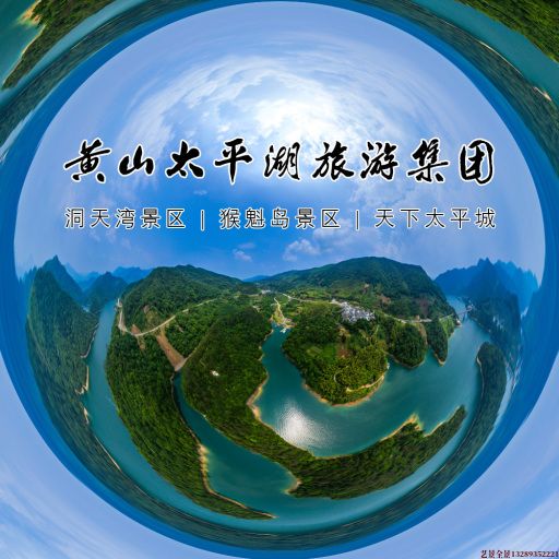 中平镇720全景拍摄
