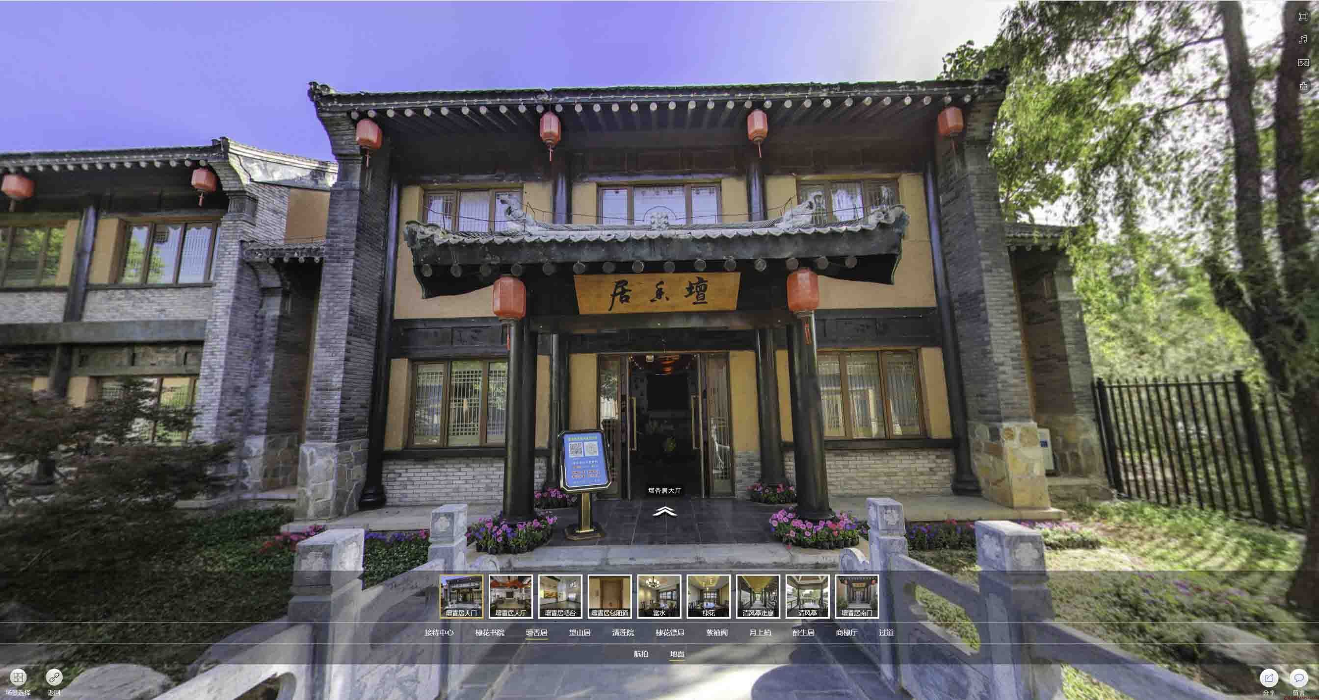 中平镇美好蕴育生活馆720全景展示